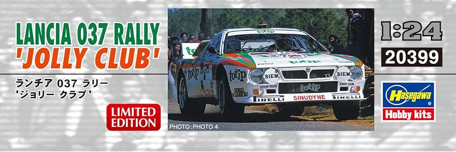 Amazon | ハセガワ 1/24 ランチア 037 ラリー ジョリークラブ