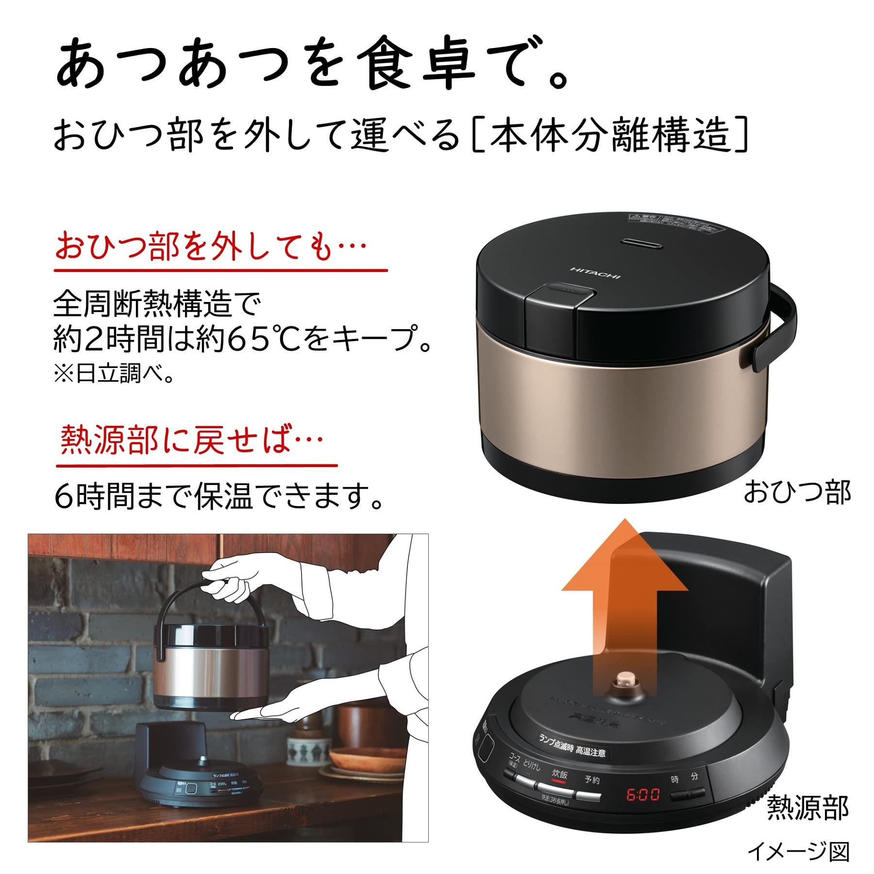 Amazon | 日立 炊飯器 2合 IH式 おひつ御膳 RZ-BS2M N ブラウン