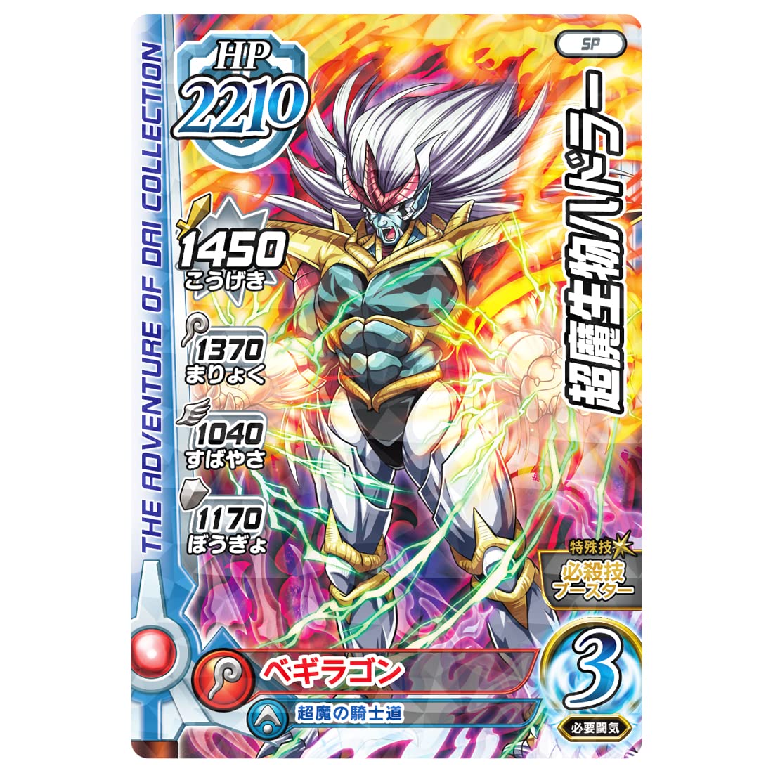 Amazon | ドラゴンクエスト ダイの大冒険 クロスブレイド 放て