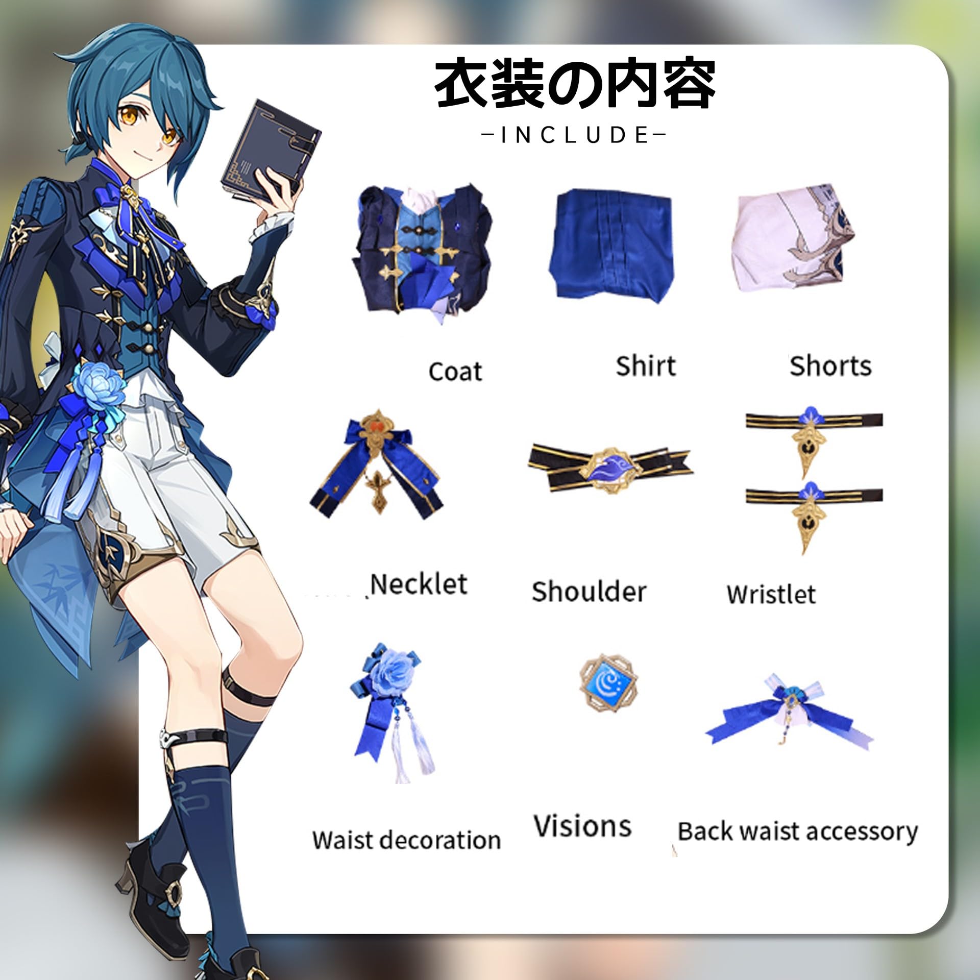 Amazon.co.jp: 原神 行秋 ゆくあき コスプレ衣装セット 海灯祭