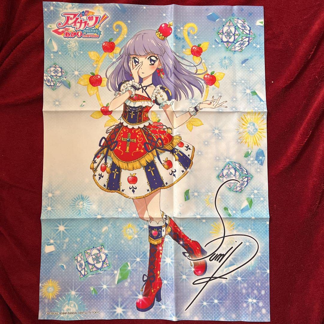 Amazon.co.jp: アイカツ！あかりGeneration 特典 布ポスター 氷上