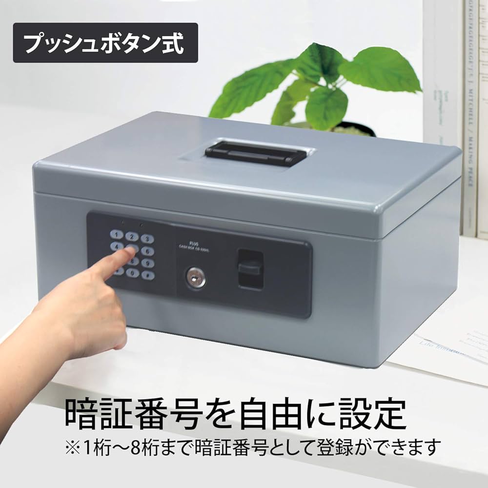 Amazon.co.jp: プラス 金庫 電子ロック 手提金庫 Mサイズ グレー CB