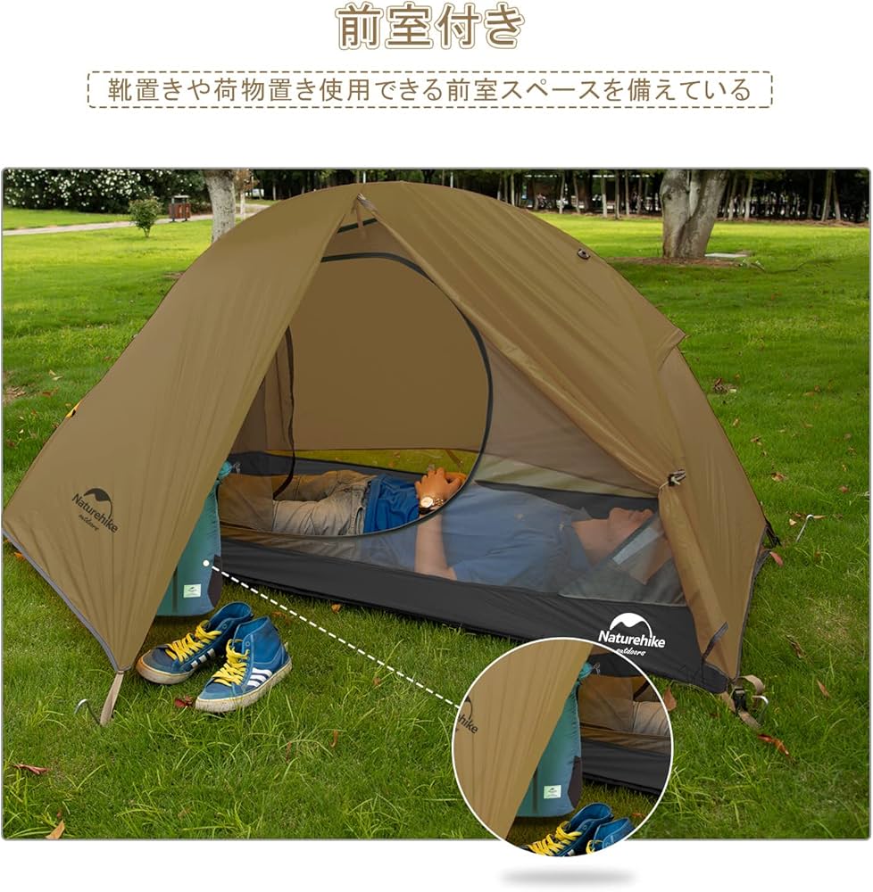 Amazon.co.jp: Naturehike公式ショップ 1人用 ソロテント 軽量
