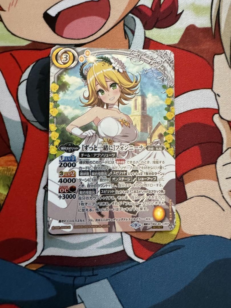 Amazon.co.jp: バトスピ ずっと一緒に フォンニーナ シークレット VQY