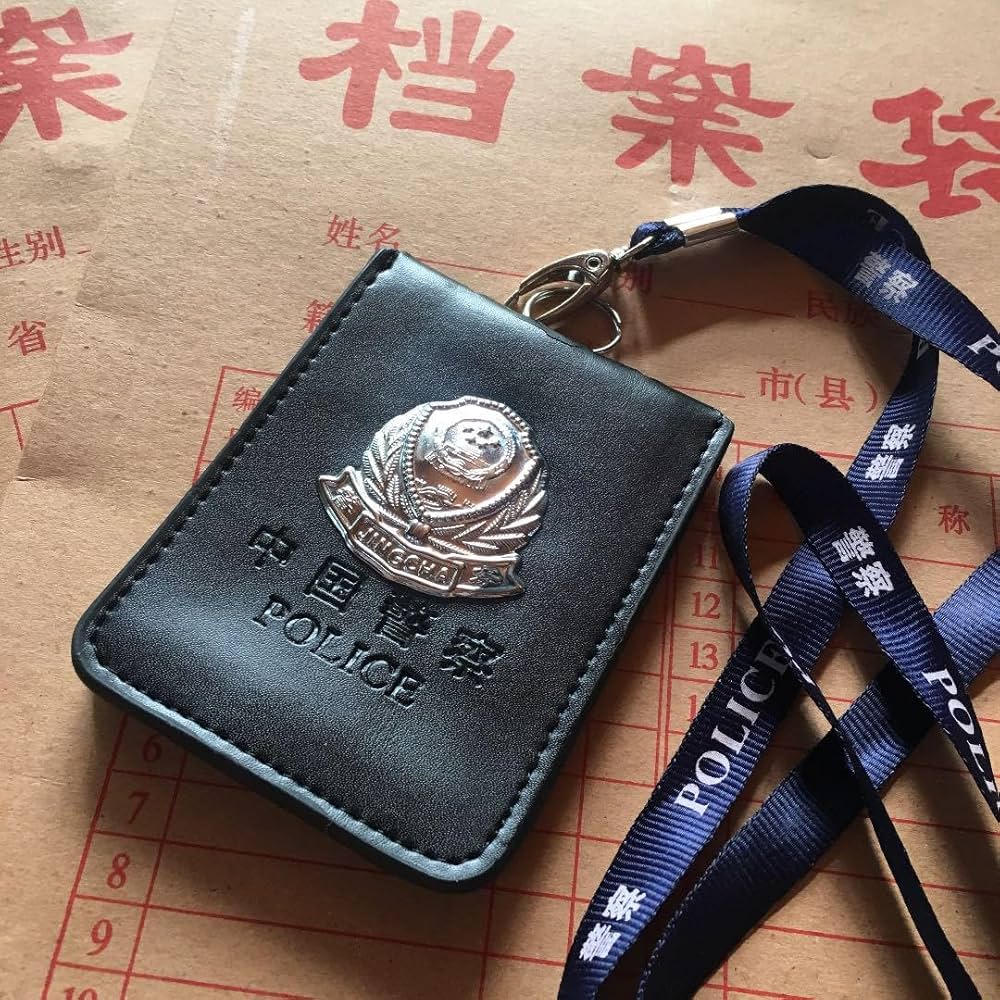 Amazon | 中国公安警察99式首掛IDケースと公安局個人情報管理袋3点