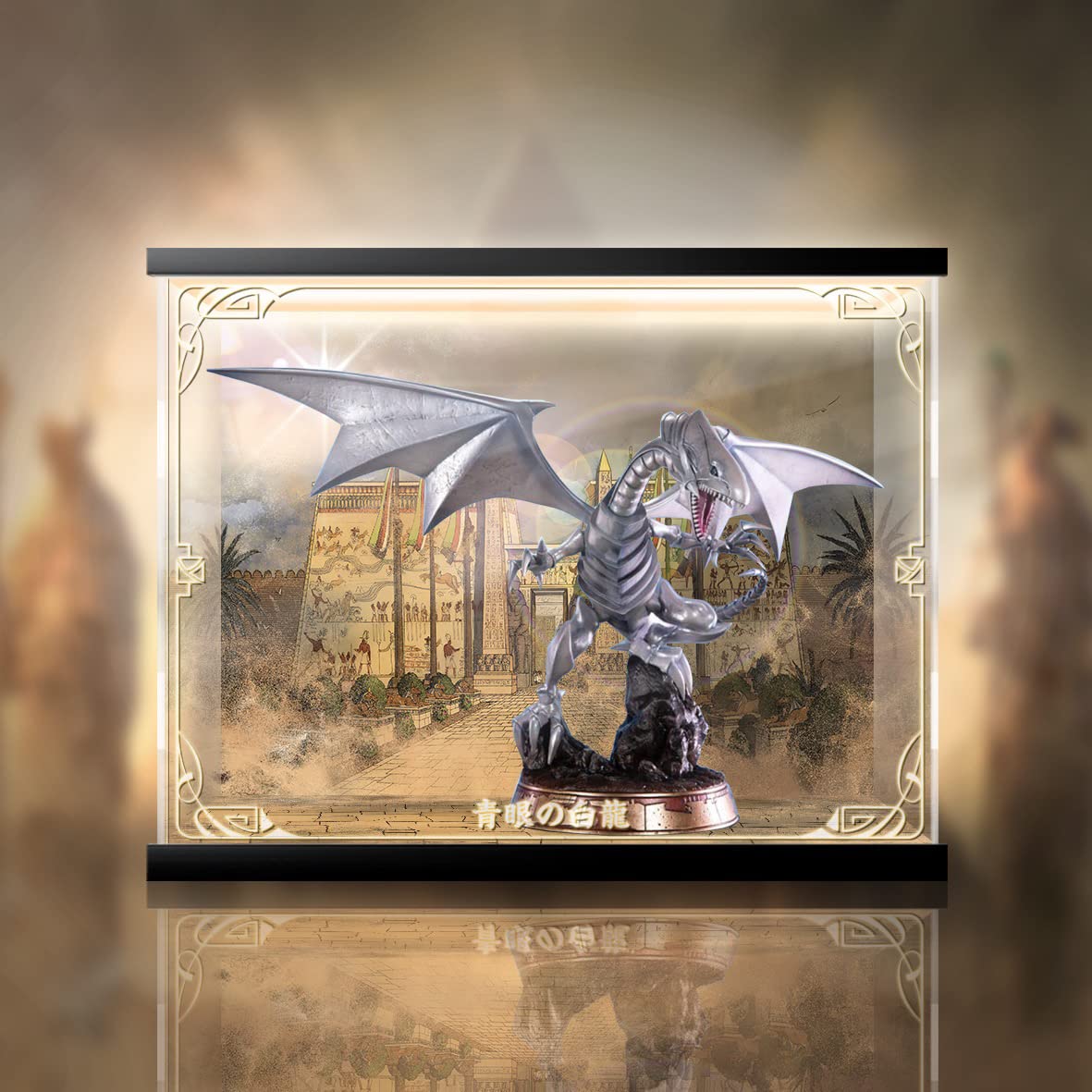 Amazon.co.jp: 遊戯王 青眼の白龍 メガハウス ART WORKS MONSTERS 専用