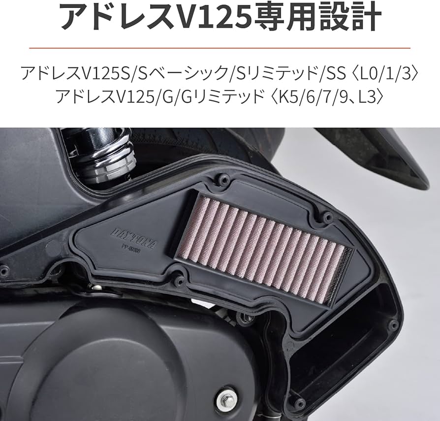 Amazon | デイトナ(Daytona) バイク用 エアフィルター アドレスV125