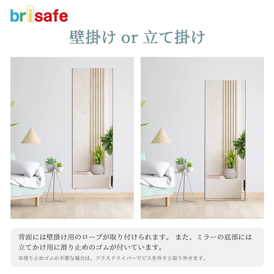 brisafe 割れない鏡 壁掛け鏡 100X180CM 215#100180S 【公式通販】
