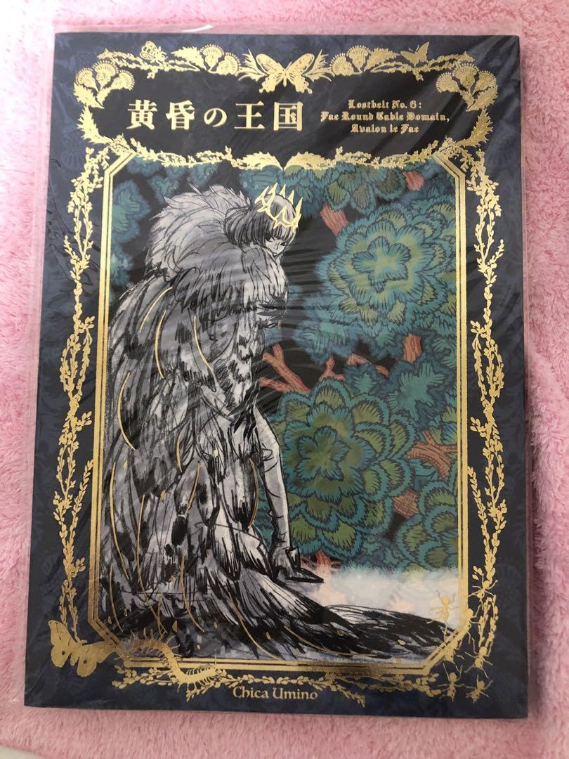 Amazon.co.jp: C100 黄昏の王国 会場限定 羽海野チカ FGO オベロン