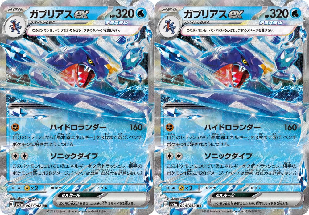 Amazon.co.jp: ガブリアスex（テラスタル）（ポケモンカードゲーム SV