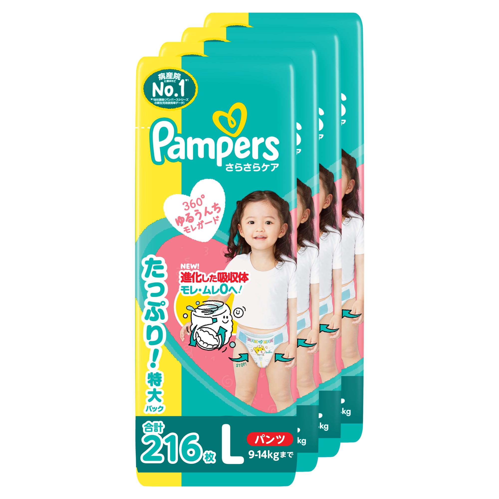 Amazon | 【テープ Lサイズ】パンパース オムツ さらさらケア (9~14kg