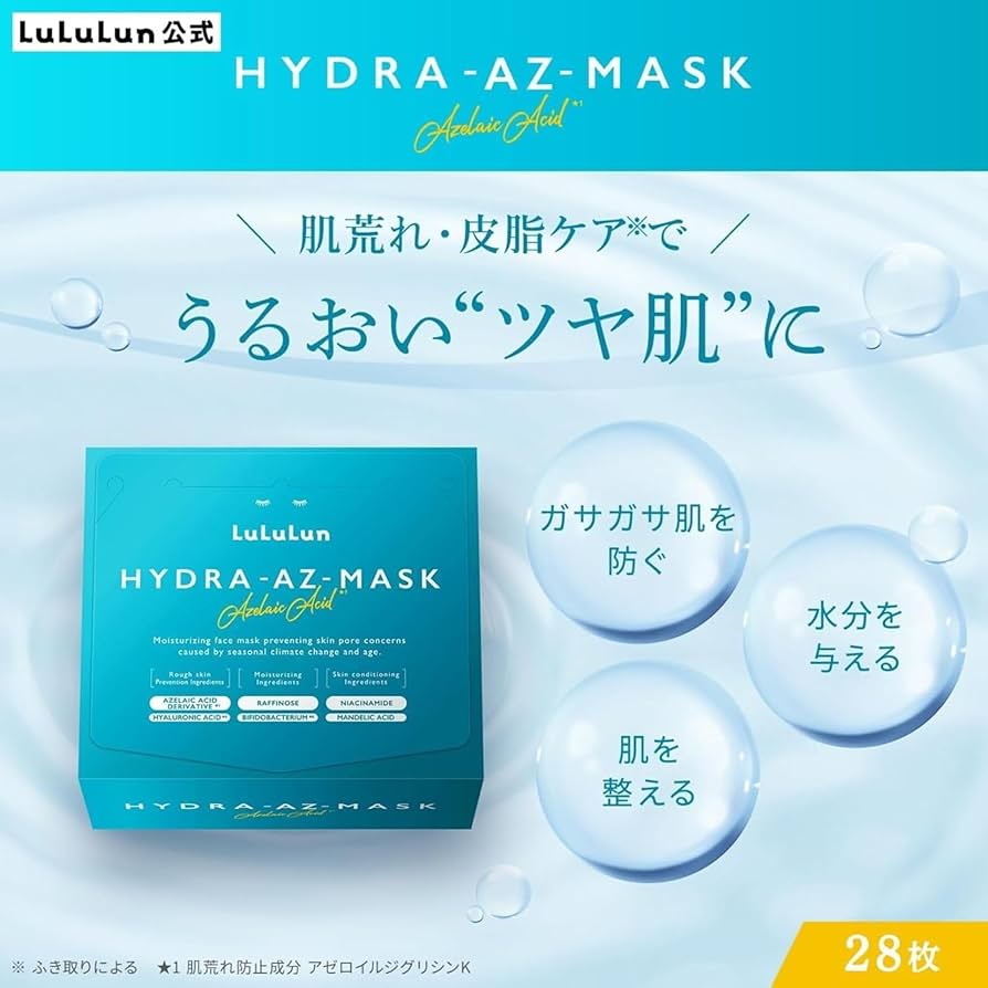 Amazon.co.jp: LuLuLun ルルルン ハイドラAZマスク 28枚入り パック