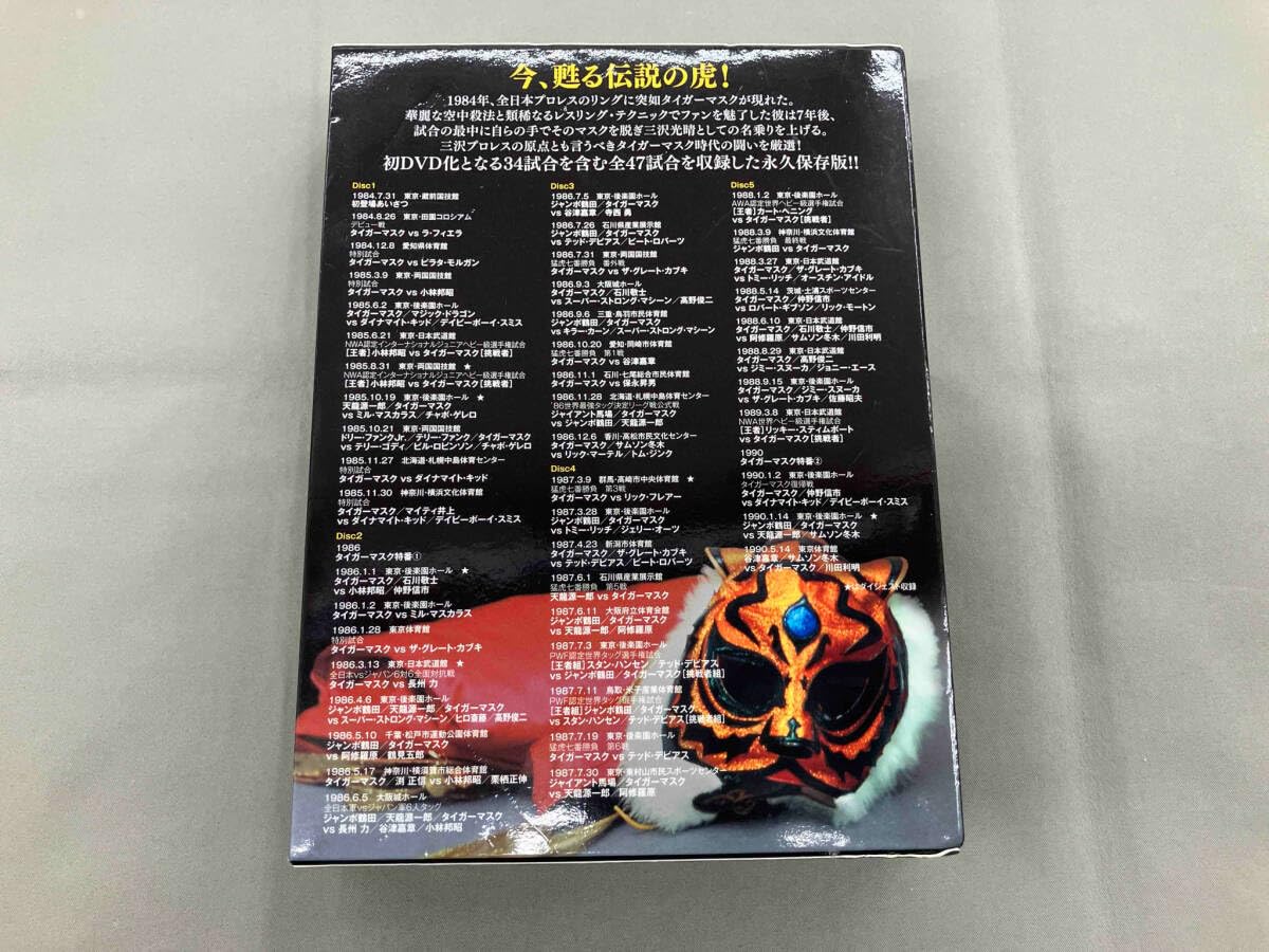 Amazon.co.jp: 三沢光晴 DVD 三沢タイガー伝説~虎仮面7年の咆哮~DVD