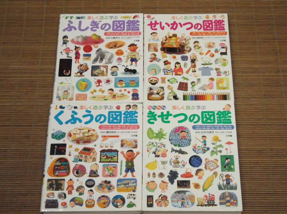 Amazon.co.jp: 小学館の図鑑プレNEO せいかつの図鑑 きせつの図鑑