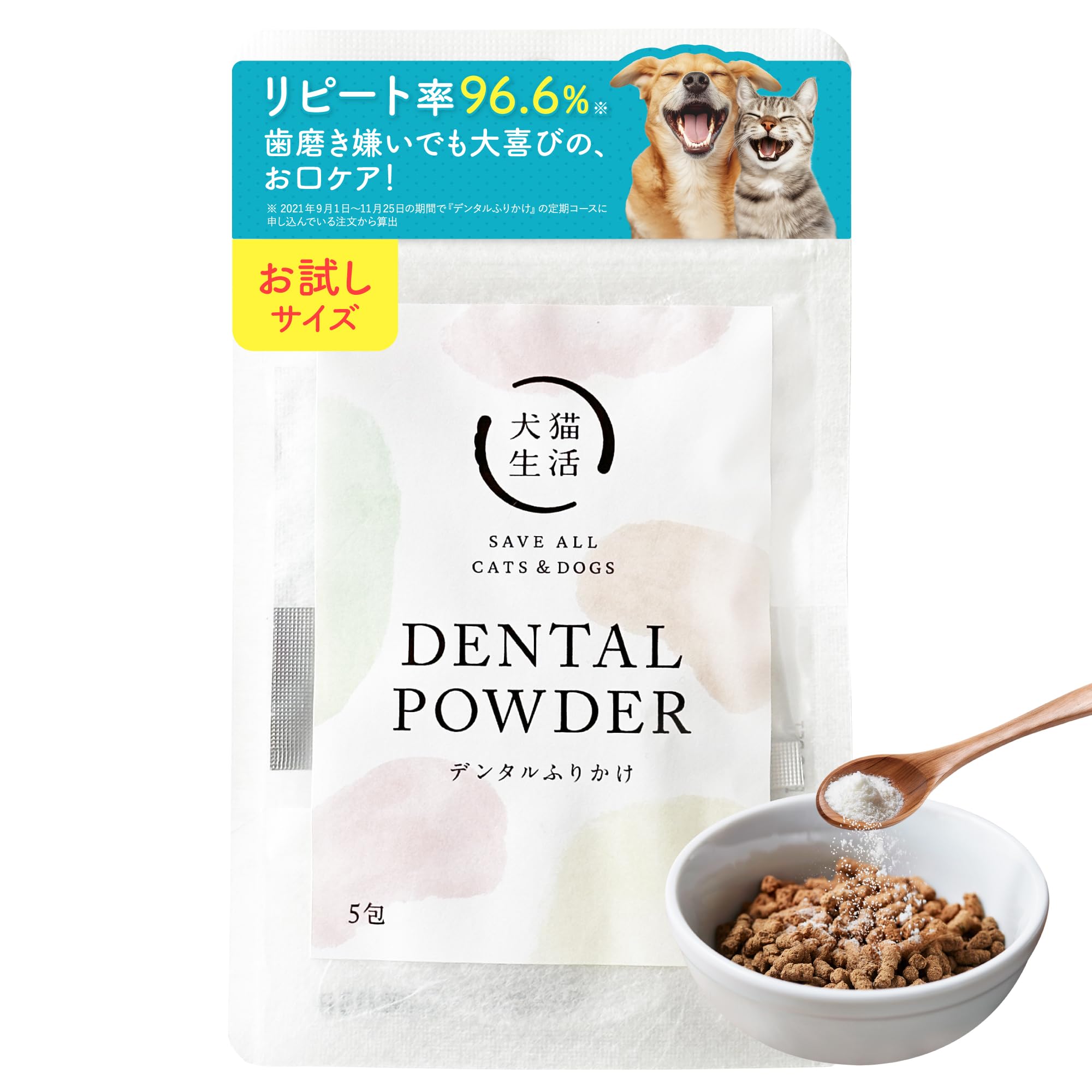 Amazon.co.jp: [犬猫生活] デンタルふりかけ 犬猫兼用【お試し】5包