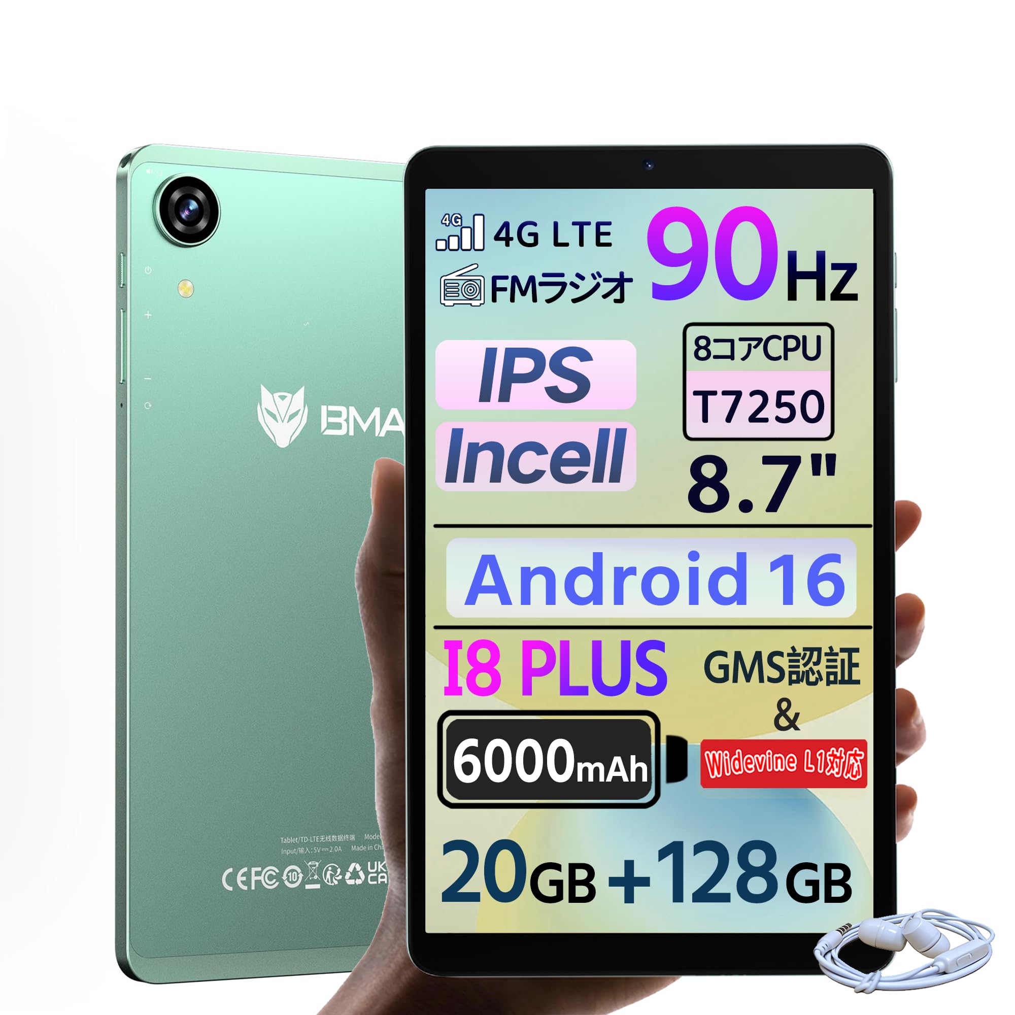 Amazon.co.jp: 【Android16 タブレット + 有線イヤホン + スタンド +