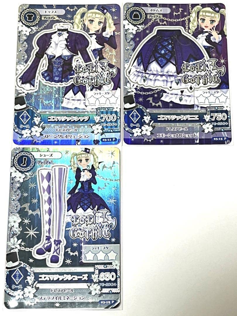 Amazon.co.jp: アイカツカード初期︎ ゴスマジックコーデ 藤堂ユリカ