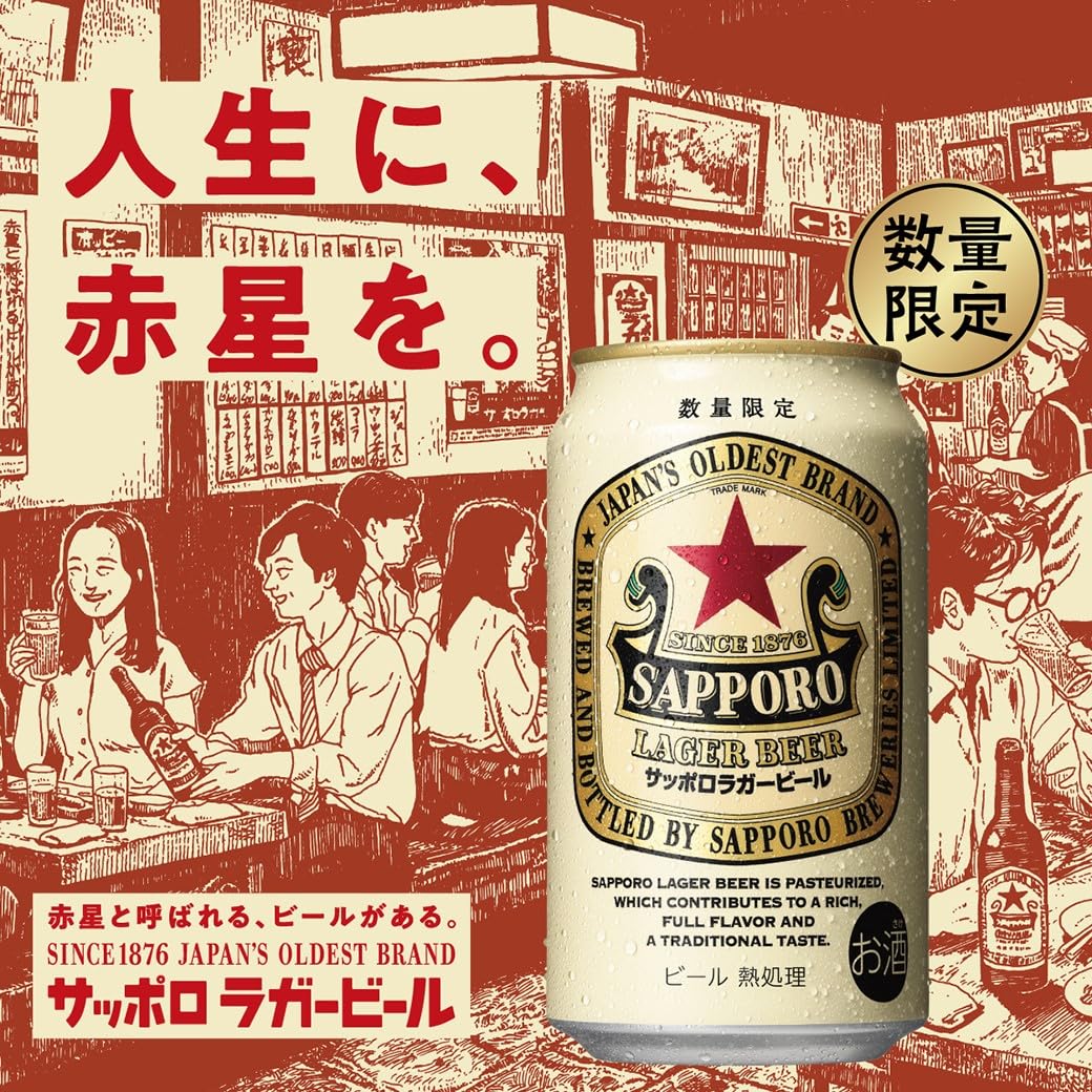Amazon.co.jp: サッポロ ラガービール 350ml×2ケース/48本 : 食品