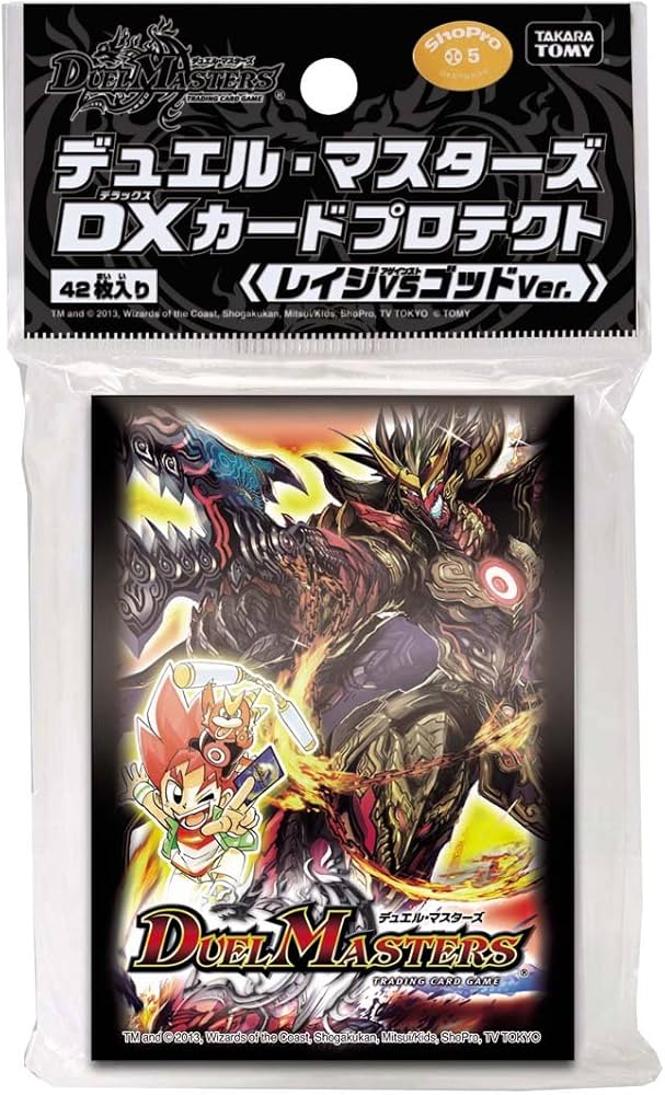 ピ*郎様 デュエル・マスターズ DXカードプロテクト ザ・ゴッド