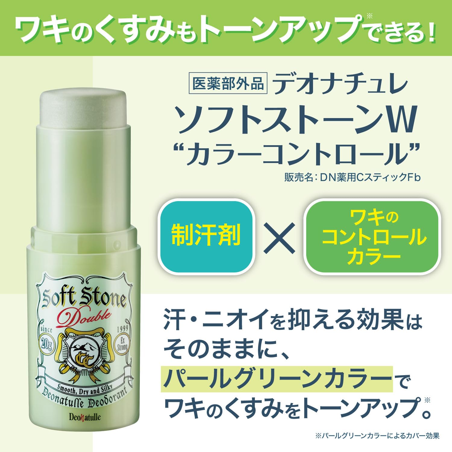 Amazon.co.jp: 【Amazon.co.jp 限定】【医薬部外品】 デオナチュレ