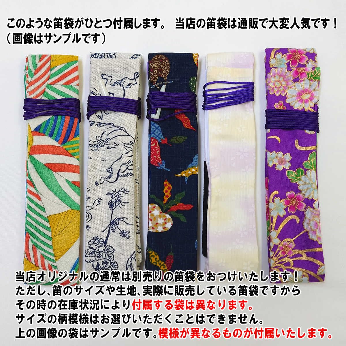 Amazon | 篠笛 「和康」洋楽調（西洋ドレミ） 8本調子 7穴 素竹 天地