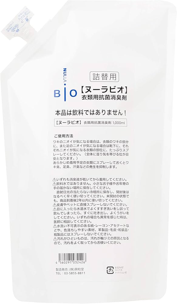 Amazon.co.jp: NULLA (ヌーラ) ヌーラビオ 消臭スプレー 詰替用