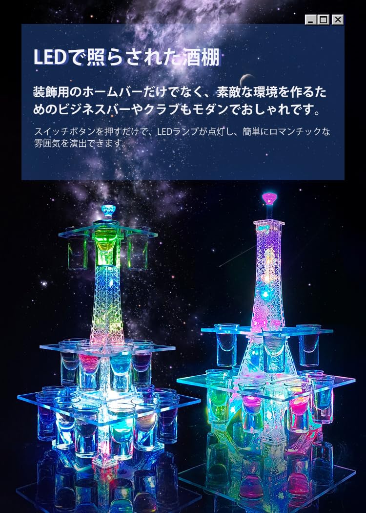 Amazon｜テキーラ観覧車 LED酒ボトルの表示棚 観覧車 ワインラック 酒