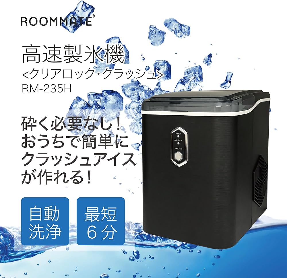 Amazon.co.jp: [東京Deco] 高速 製氷機 家庭用 クラッシュアイスタイプ