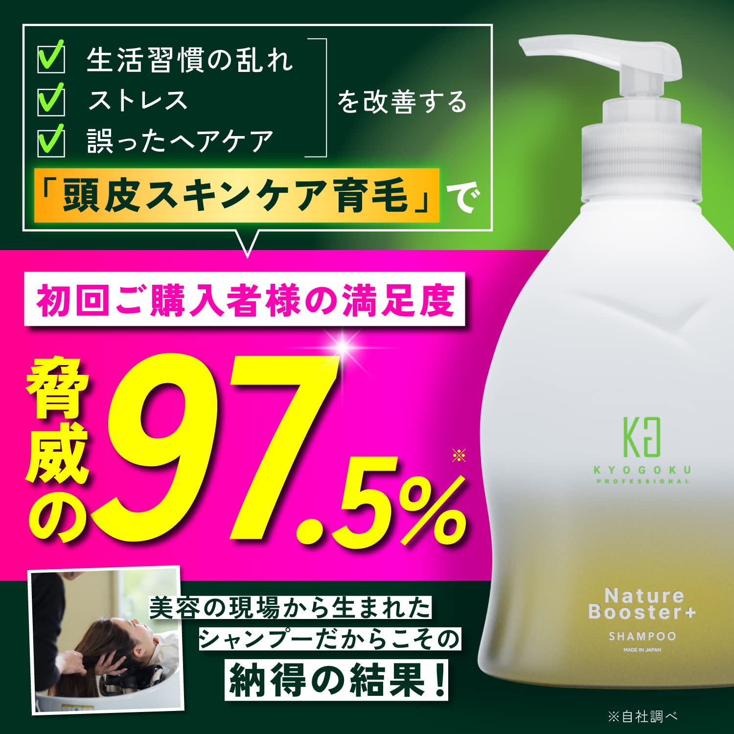 Amazon | Kyogoku ネイチャーブースターシャンプー 発毛剤 医薬部外品