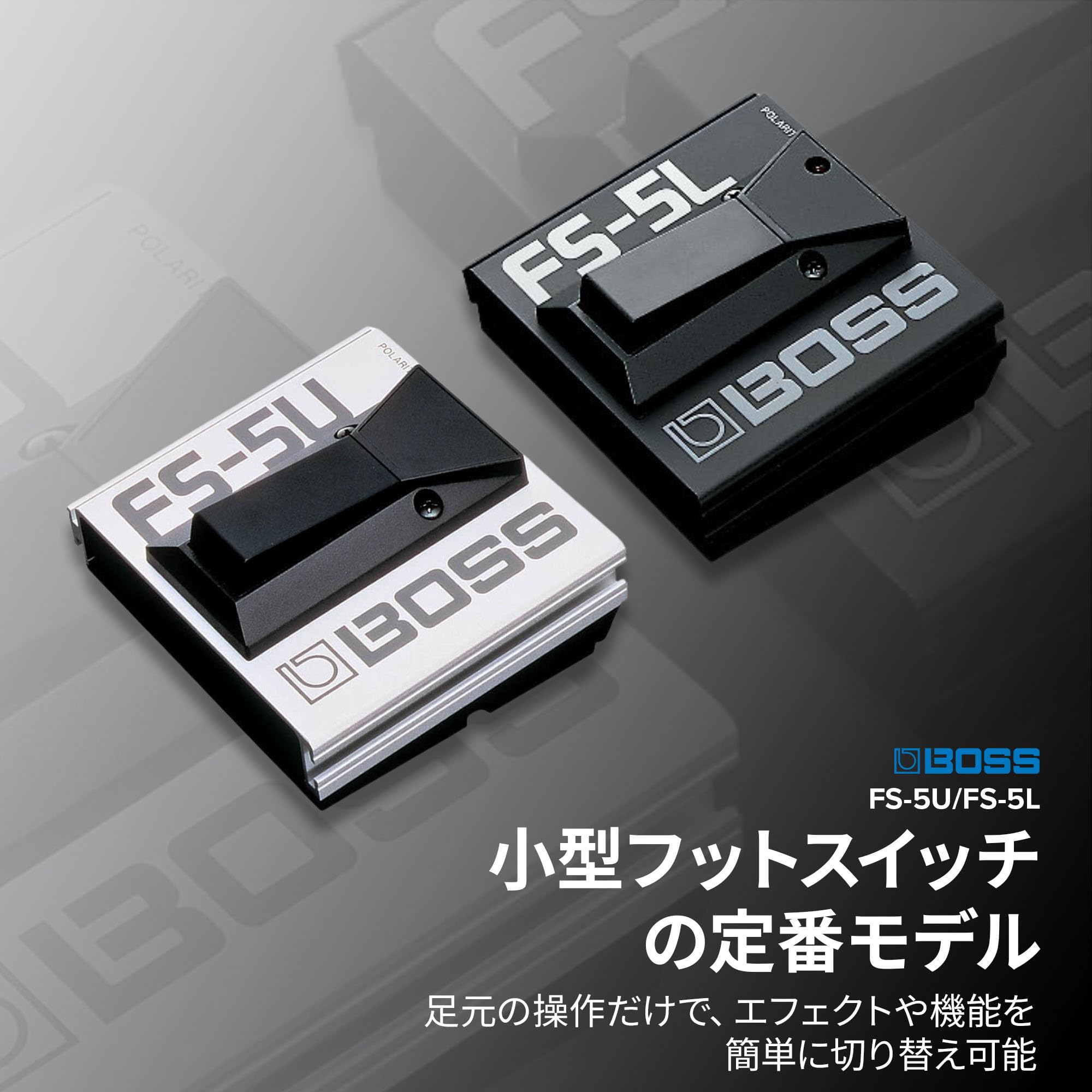 Amazon | BOSS ボス フットスイッチ FS-5L ラッチタイプ アンプ