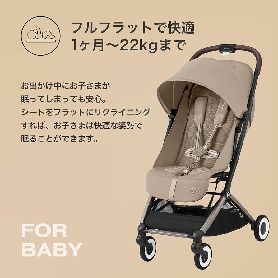 Amazon | cybex(サイベックス)【公式】 オルフェオ アーモンドベージュ