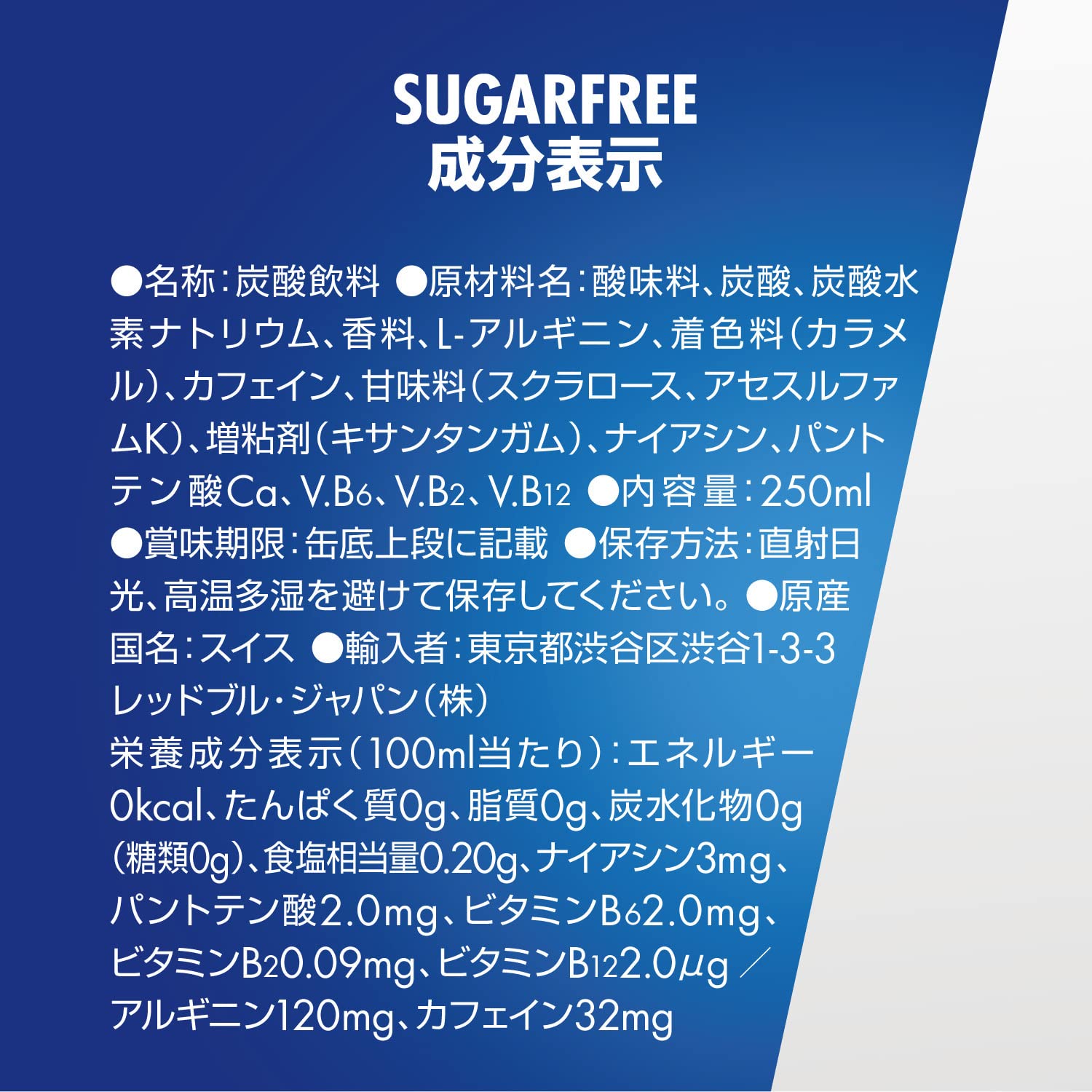 Amazon.co.jp: レッドブル エナジードリンク シュガーフリー 250ml×72