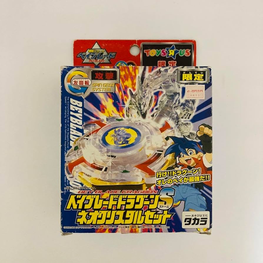 Amazon.co.jp: ドラグーンS ネオクリスタルセット トイザらス限定