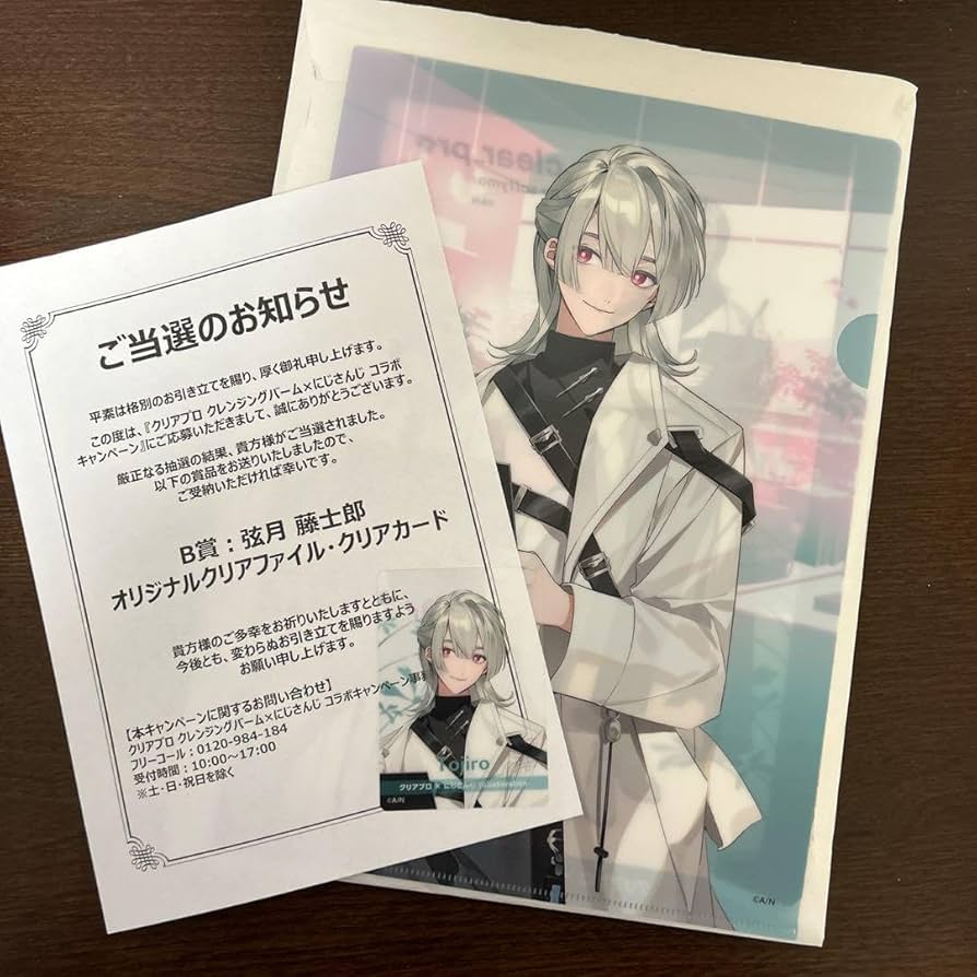 Amazon.co.jp: にじさんじ にじクリアプロ B賞 弦月藤士郎 クリア