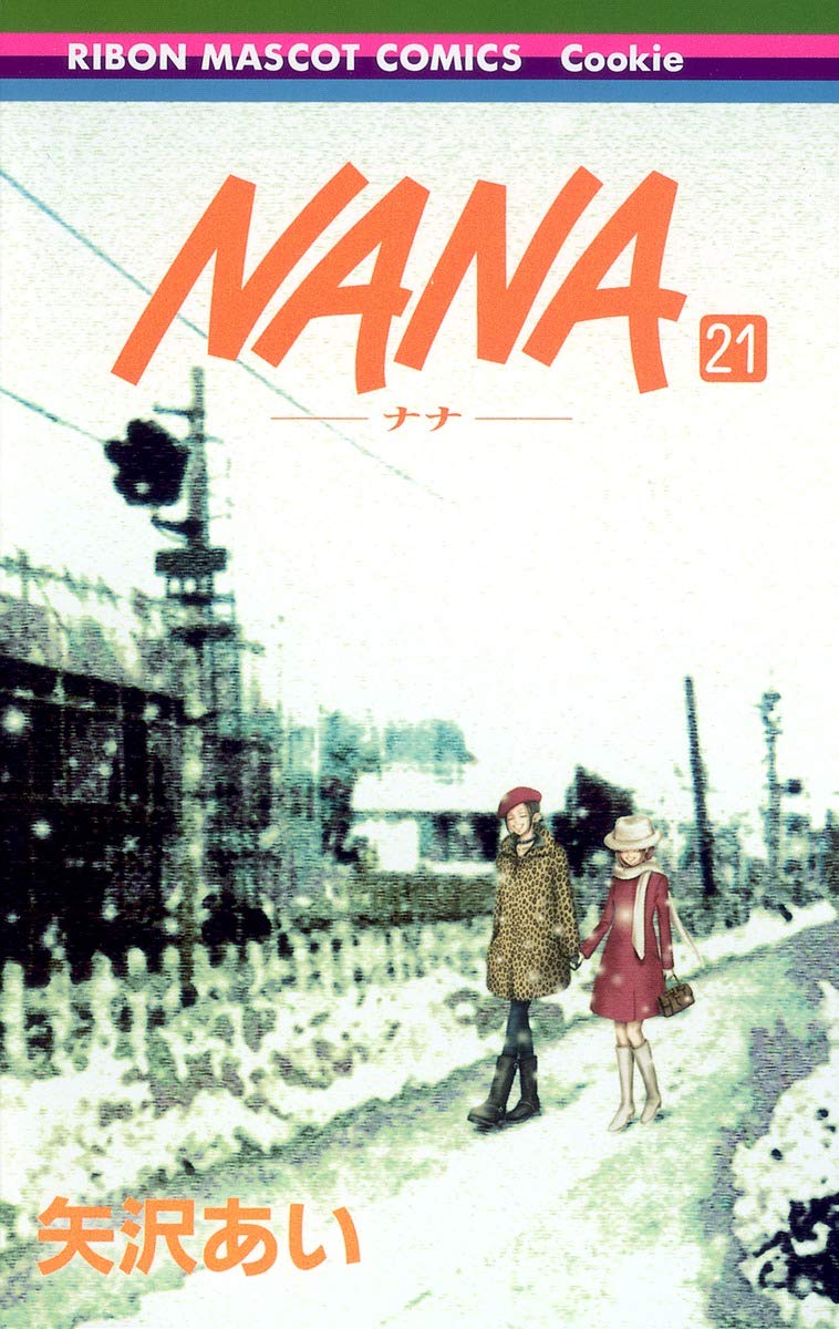 初版ファンブック付き】NANA 1〜21 ご近所物語 1〜7 矢沢あい 29冊