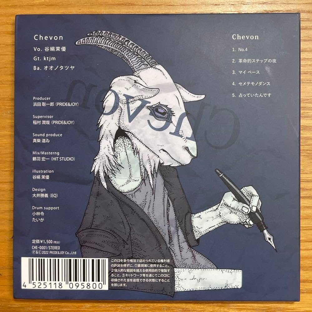 Amazon.co.jp: Chevon ミニアルバム : Chevon: ホビー