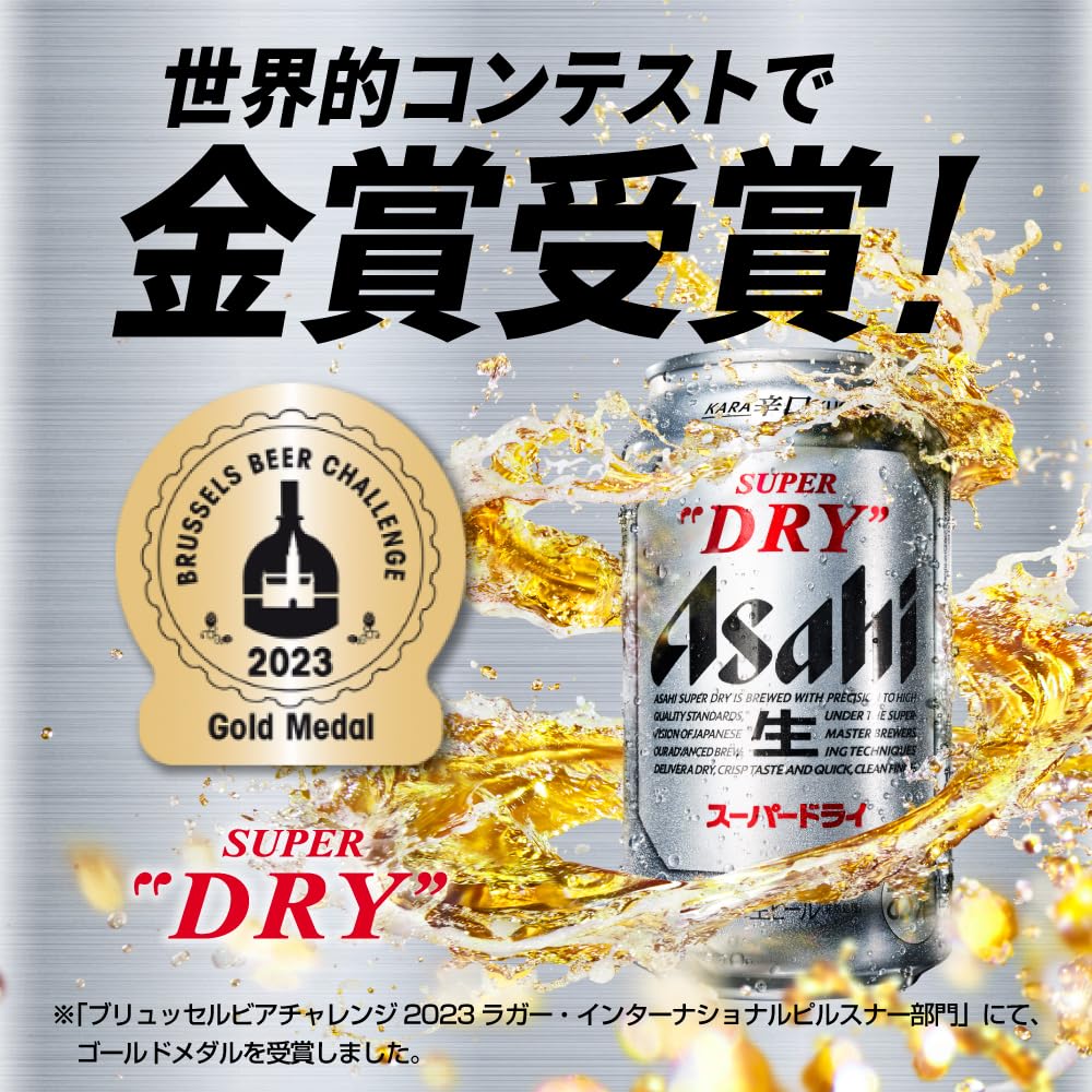 Amazon.co.jp: スーパードライ アサヒ ビール 350ml×48本 辛口 : 食品