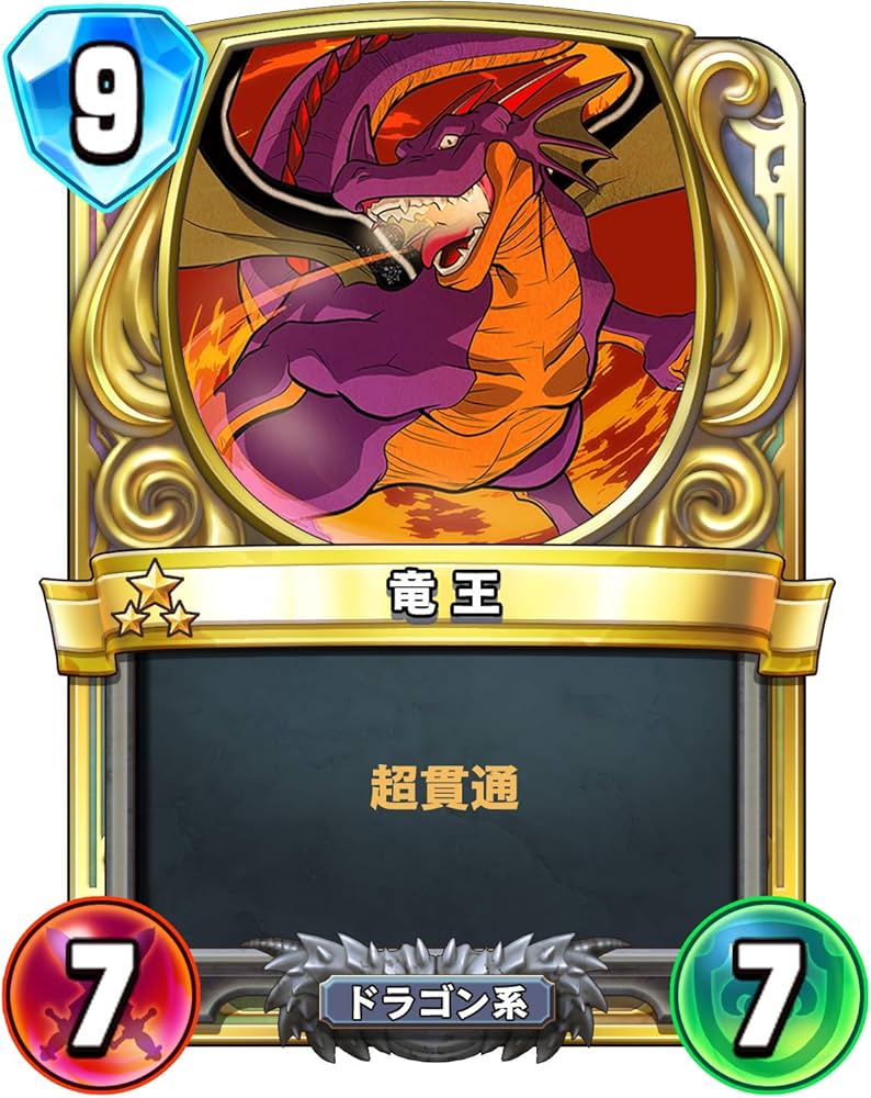 Amazon.co.jp: ドラゴンクエストライバルズ 公式ガイド+ビジュアル