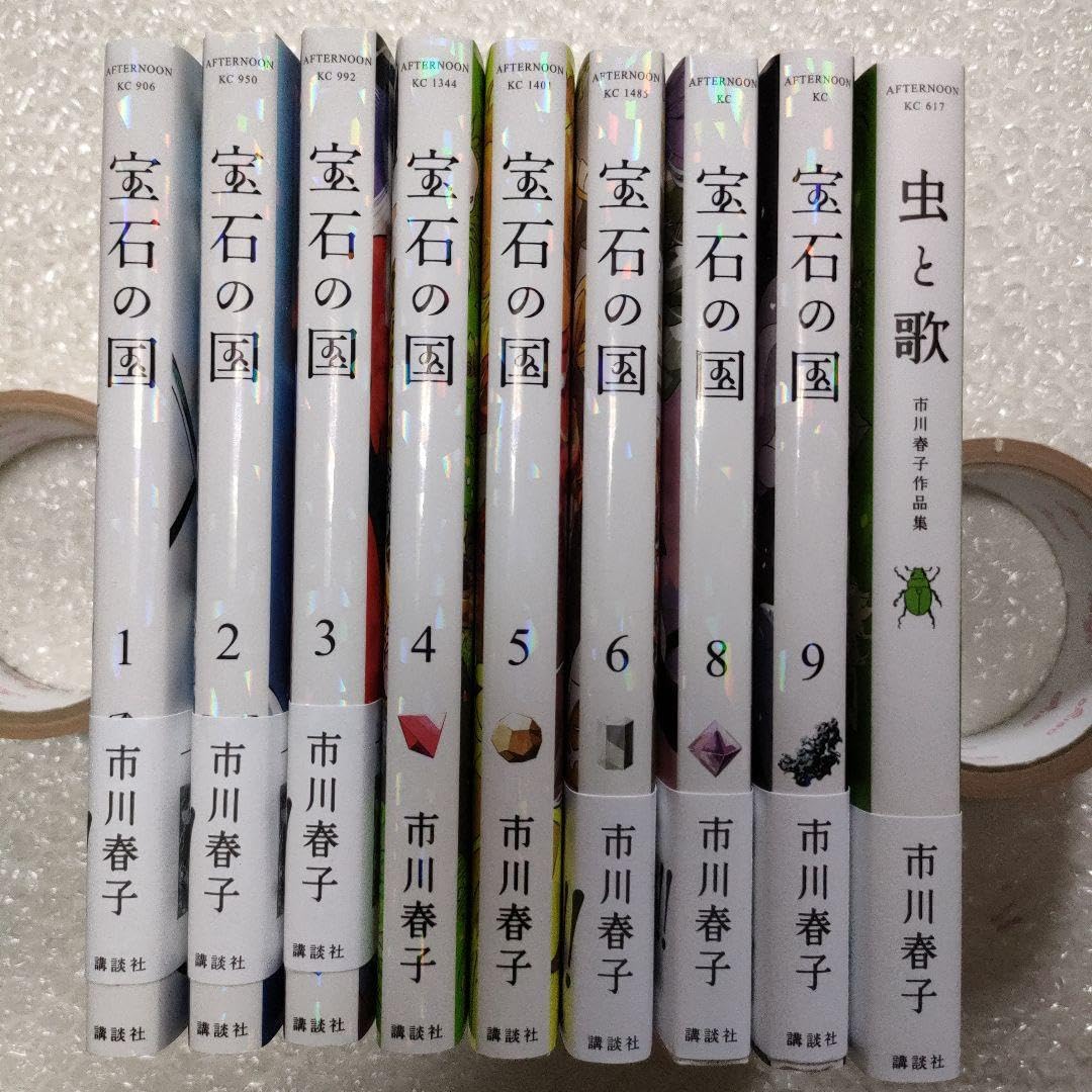 Amazon.co.jp: 宝石の国 12345689 市川春子 虫と歌 短編集 : おもちゃ