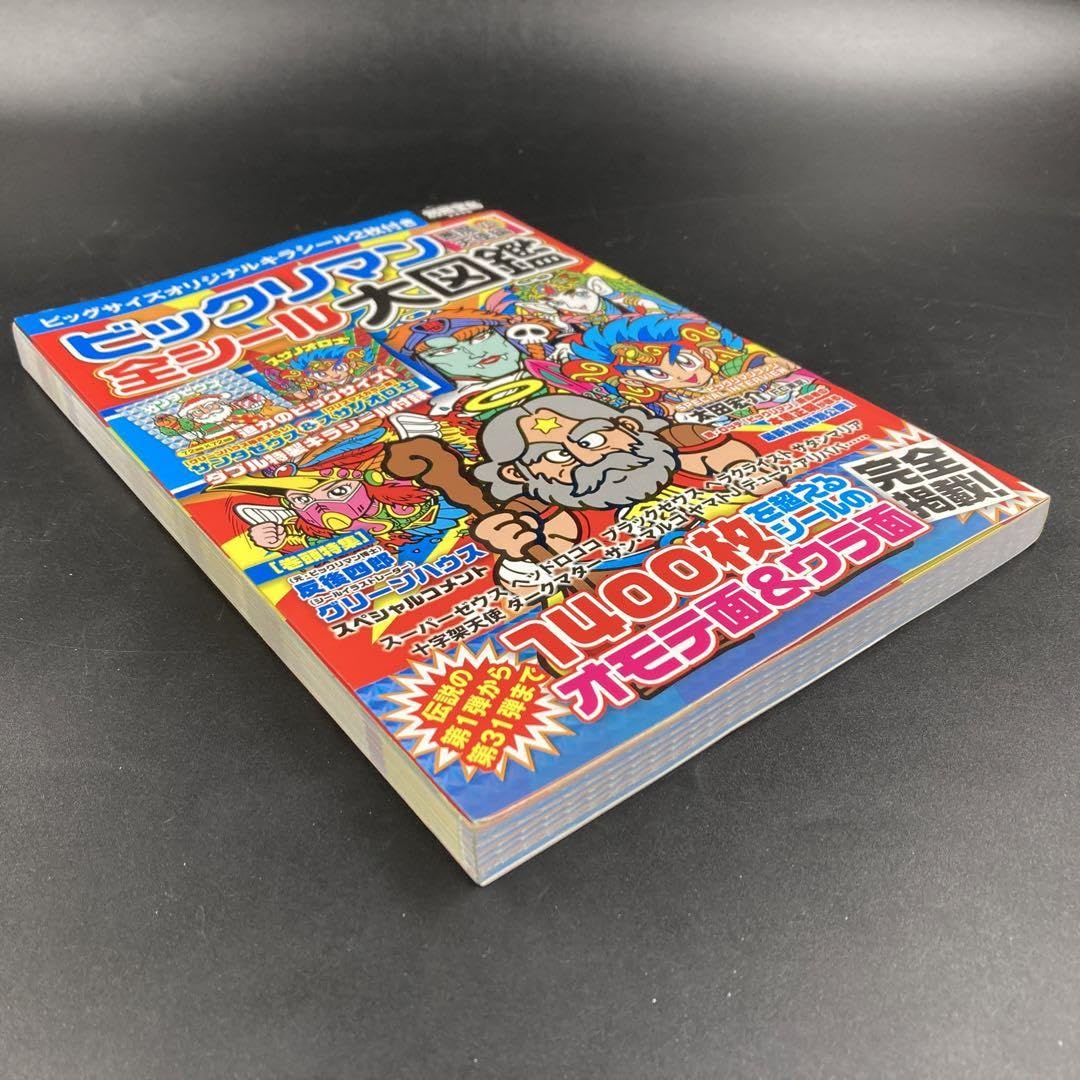 Amazon | ビックリマン 悪魔 vs 天使編 全シール 大図鑑 | シール