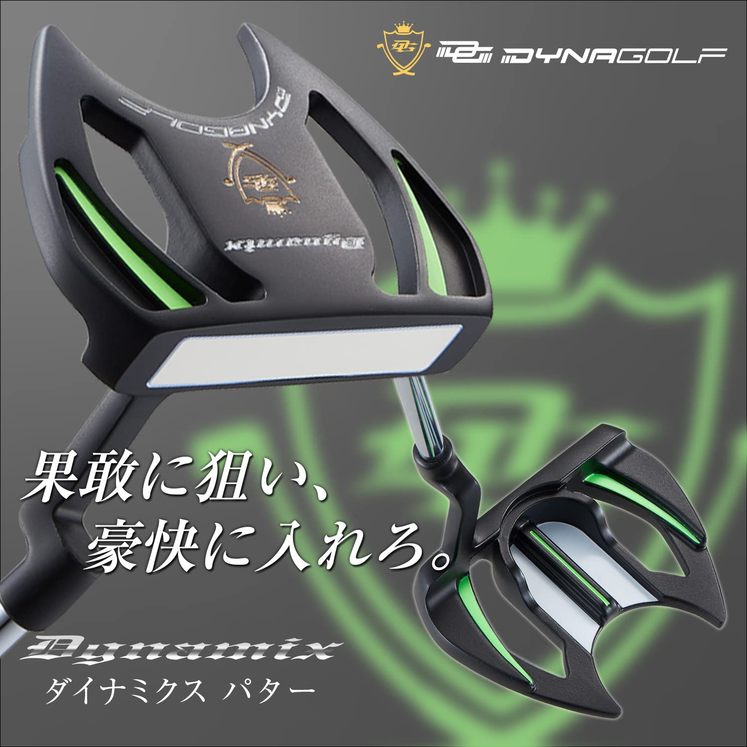 Amazon.co.jp: ダイナゴルフ(Dynagolf) ダイナミクスパター マレット型