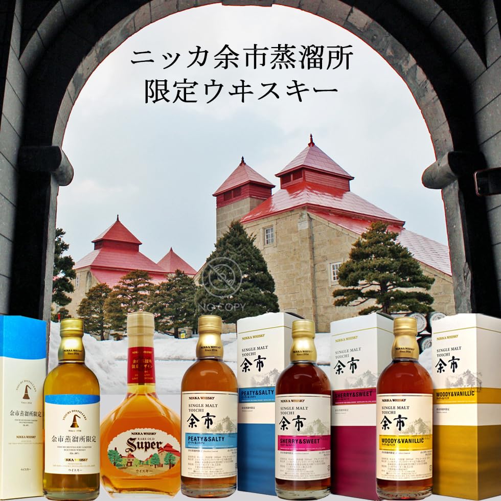 Amazon.co.jp: ニッカ 余市蒸溜所限定 シングルモルト余市 シェリー