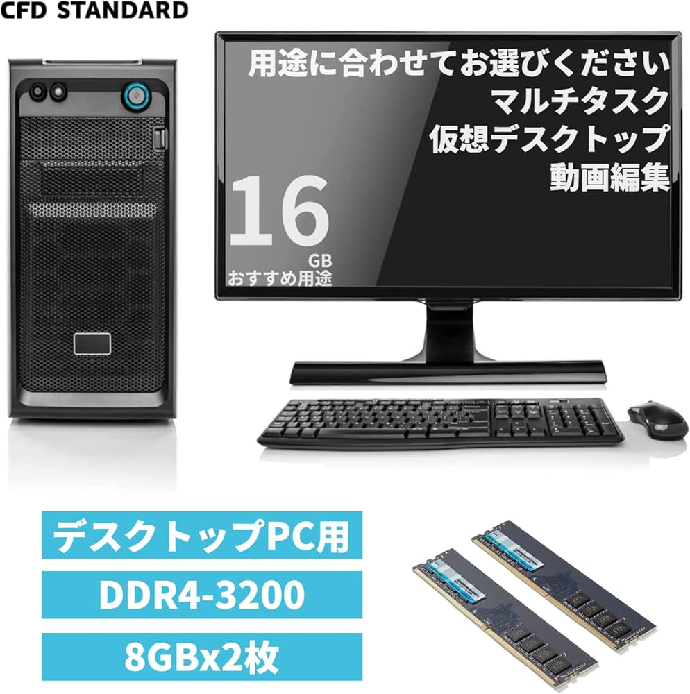 Amazon | シー・エフ・デー販売 CFD販売 CFD Standard デスクトップ用