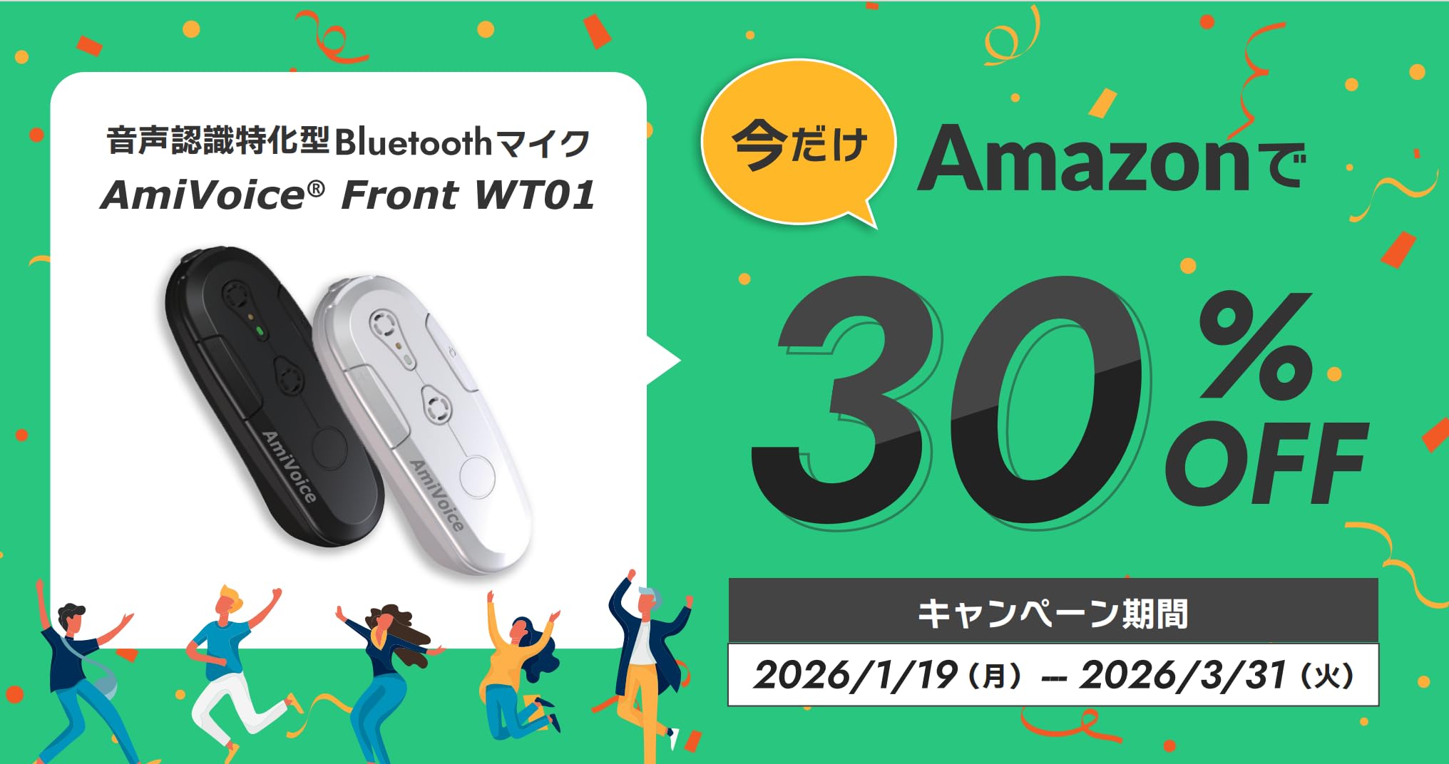 Amazon | AmiVoice Front WT01(ホワイト) 【リモートワーク テレワーク