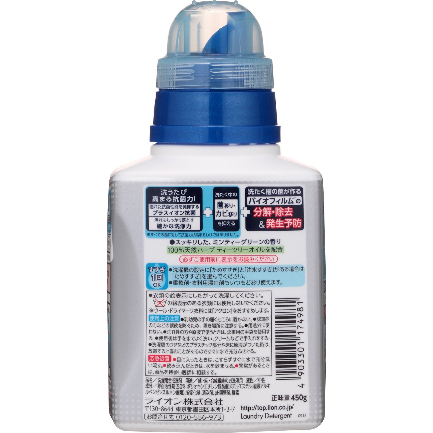 Amazon | トップ ハイジア 洗濯洗剤 液体 本体450g | トップ ハイジア