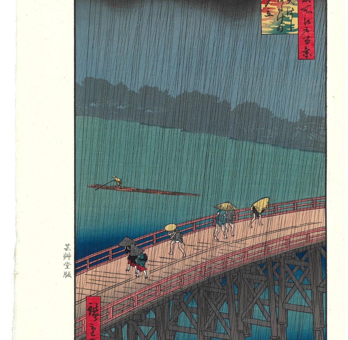 Amazon.co.jp: 真作保証 芸艸堂版 歌川広重 木版画 名所江戸百景 #058