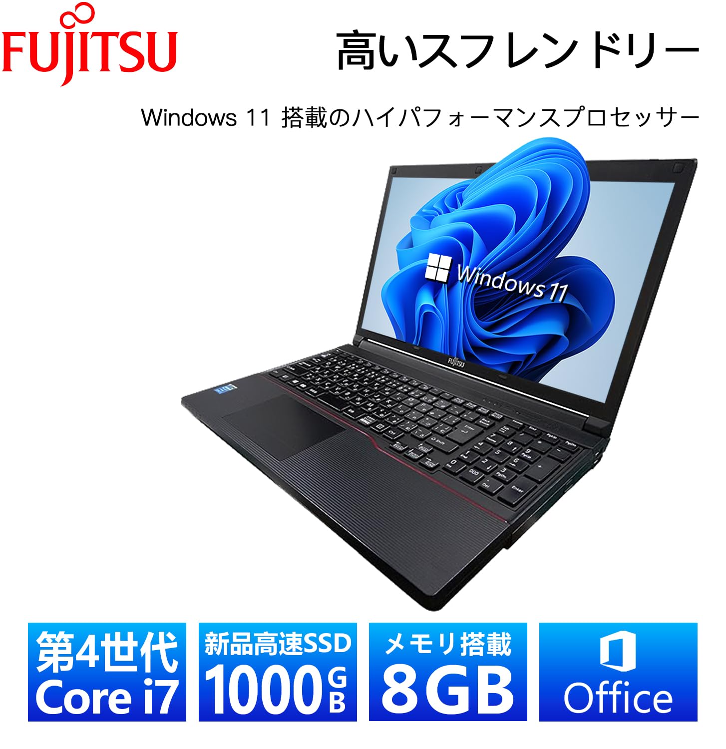 ☆快速☆○富士通○/A574 H/SSD480GB/16GB/i7/OS最新H③ ☆快速
