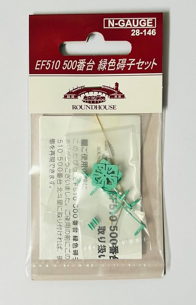 Amazon | KATO 28-146 EF510 500番台 緑色碍子セット | 鉄道模型 通販