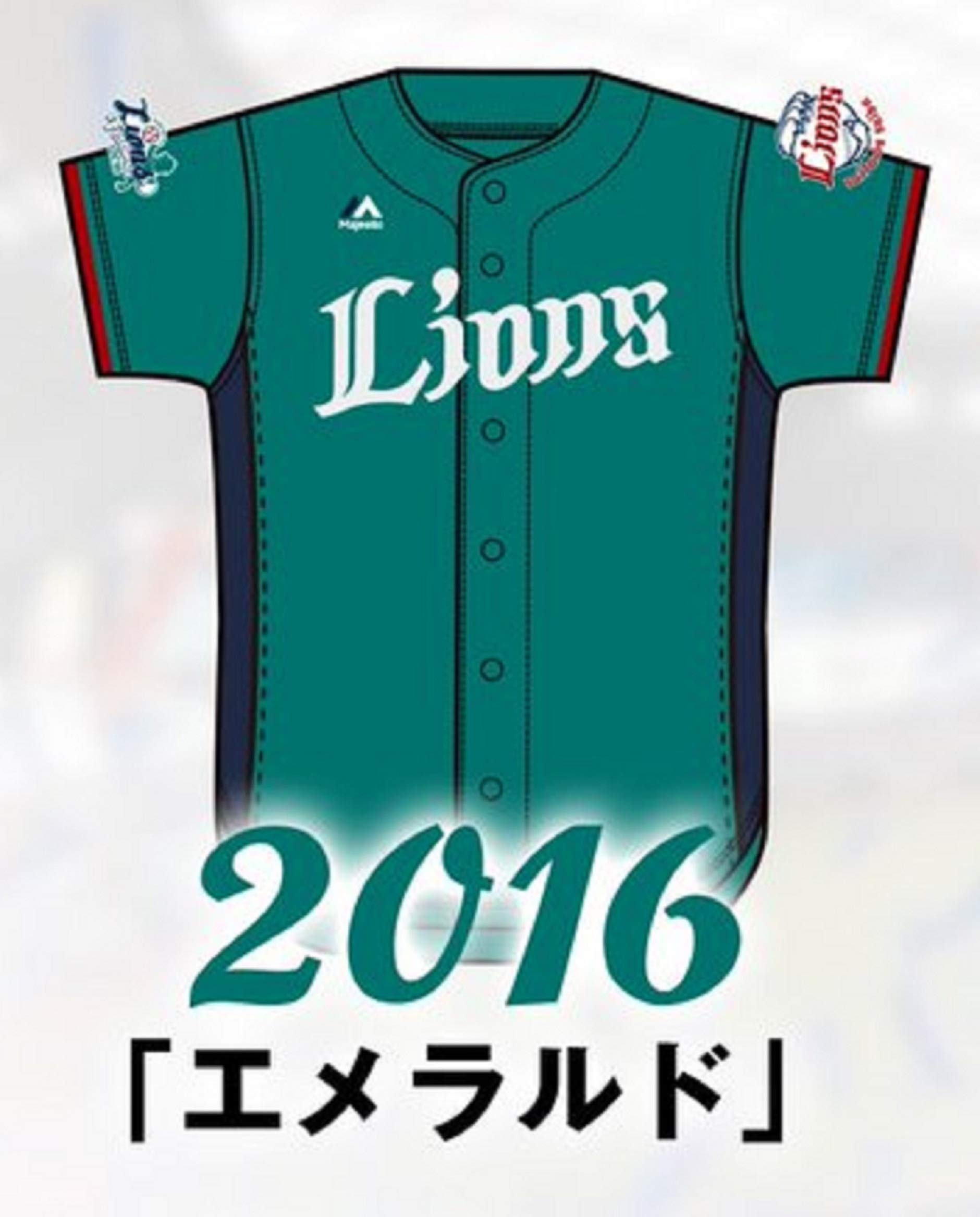 Amazon | ライオンズ ユニフォーム エメラルド グリーン ライオンズ