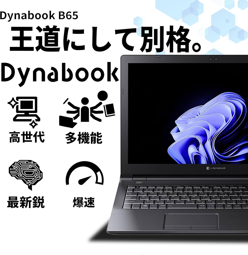 Amazon.co.jp: 【整備済み品】 ノートパソコン dynabook B55/B65 15.6